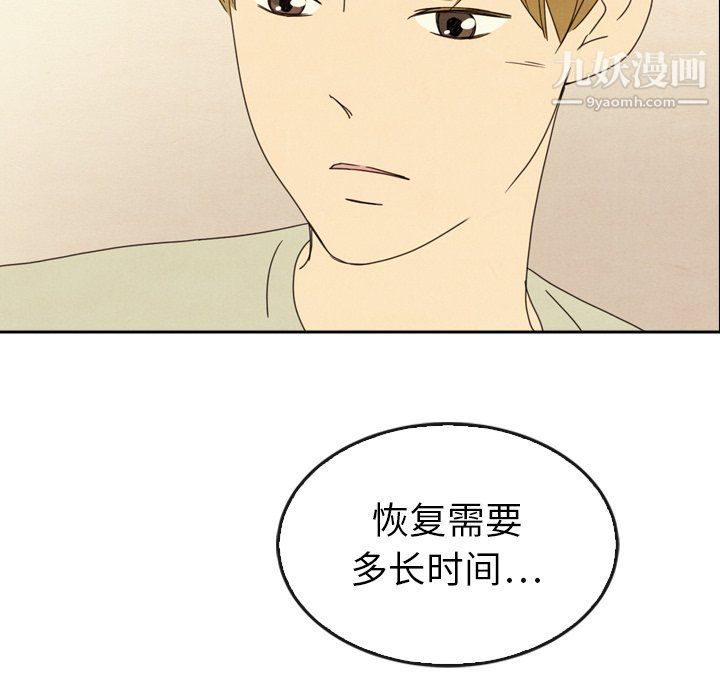 《泰珠小姐的完美婚姻生活》漫画 最終話