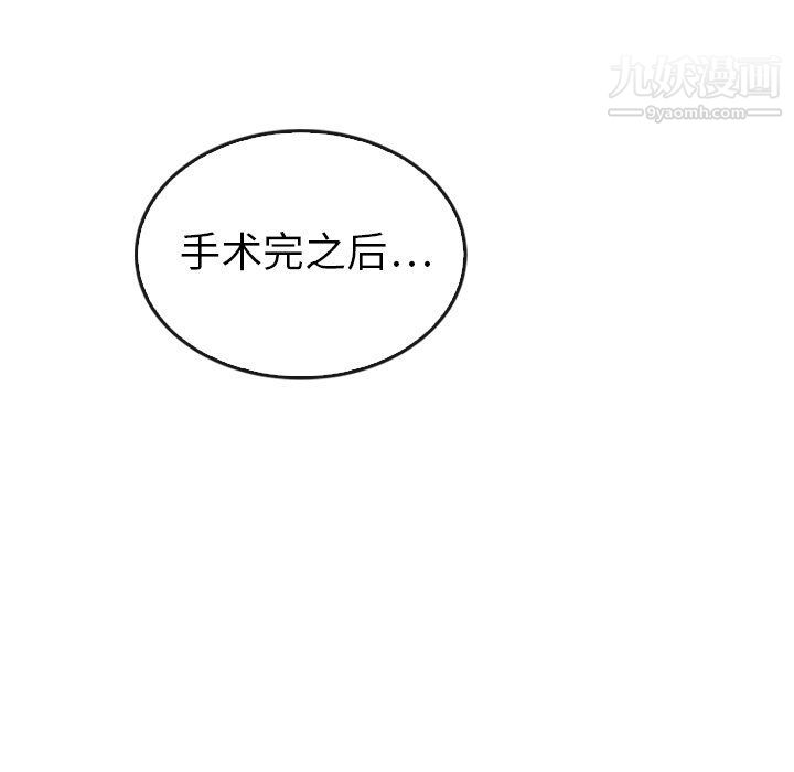 《泰珠小姐的完美婚姻生活》漫画 最終話