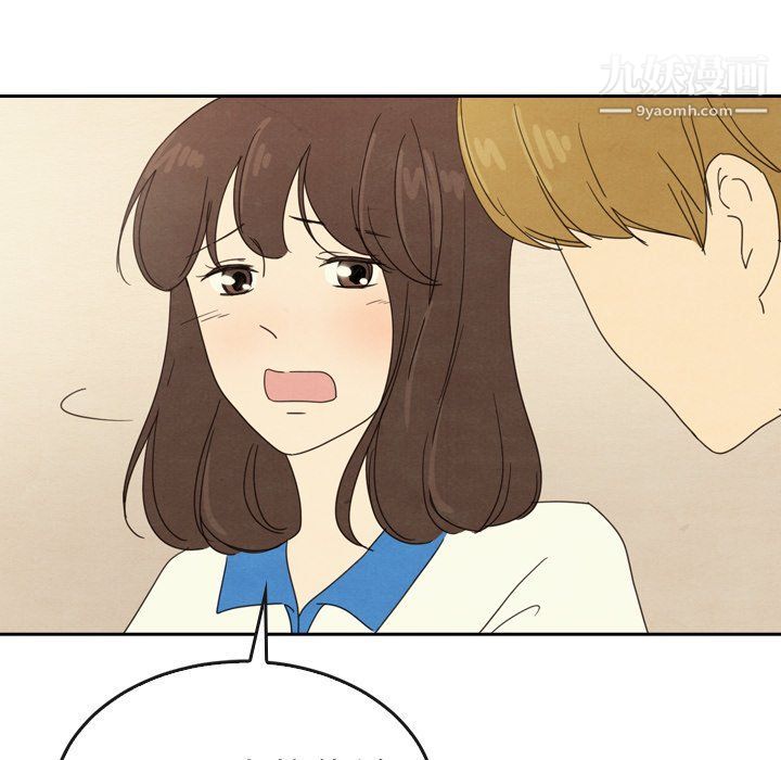 《泰珠小姐的完美婚姻生活》漫画 最終話