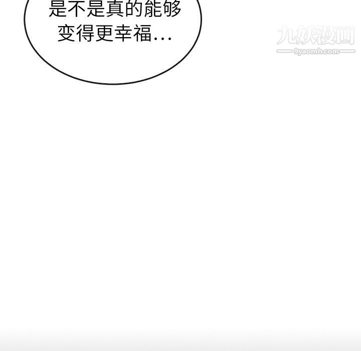 《泰珠小姐的完美婚姻生活》漫画 最終話