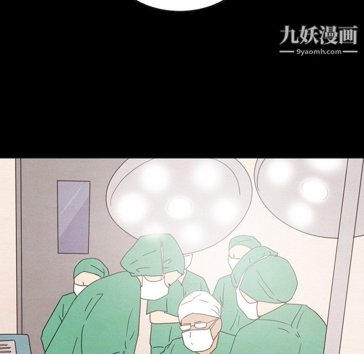 《泰珠小姐的完美婚姻生活》漫画 最終話