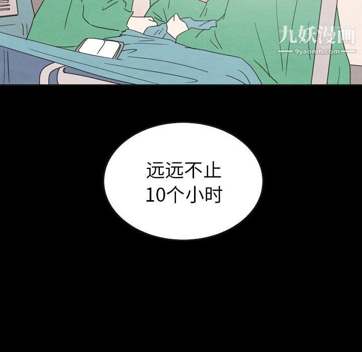 《泰珠小姐的完美婚姻生活》漫画 最終話