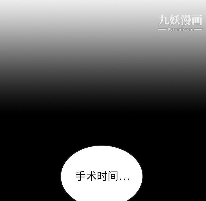 《泰珠小姐的完美婚姻生活》漫画 最終話