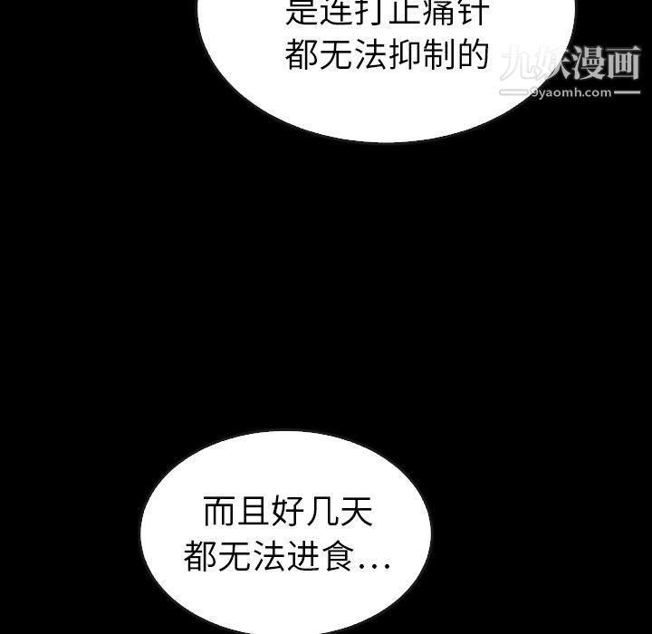 《泰珠小姐的完美婚姻生活》漫画 最終話