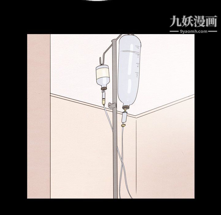 《泰珠小姐的完美婚姻生活》漫画 最終話