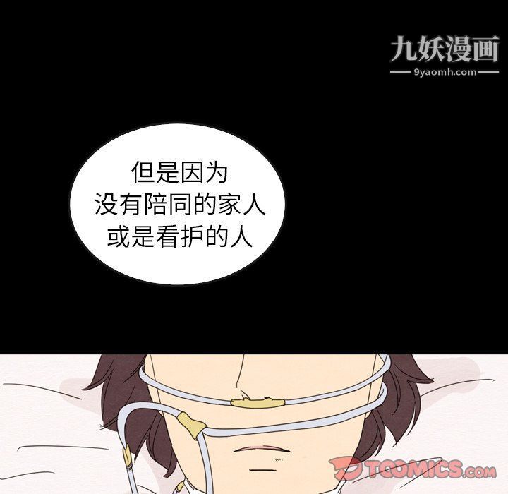 《泰珠小姐的完美婚姻生活》漫画 最終話