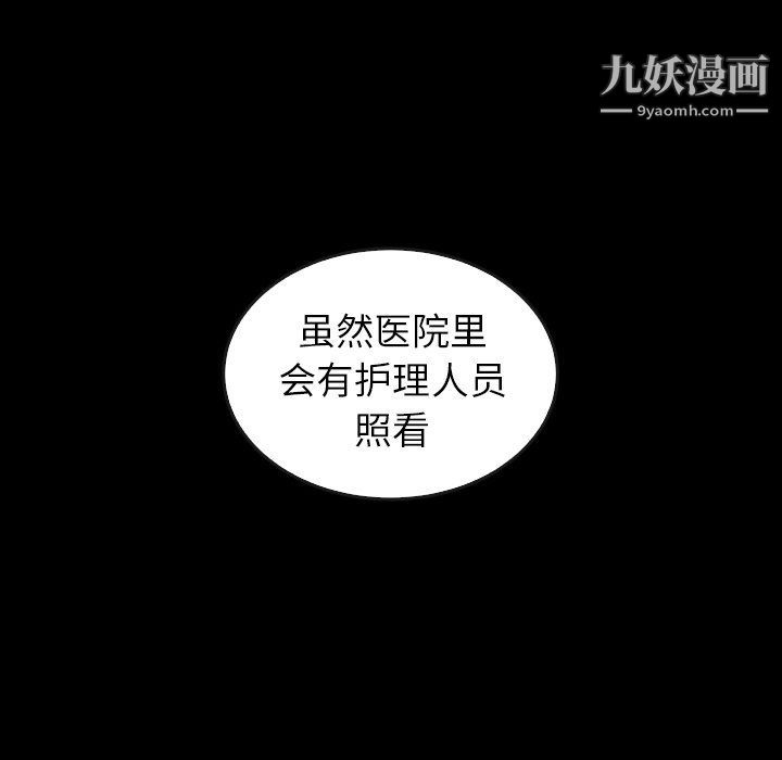 《泰珠小姐的完美婚姻生活》漫画 最終話