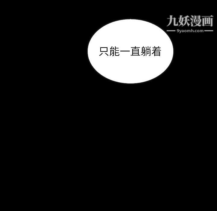 《泰珠小姐的完美婚姻生活》漫画 最終話