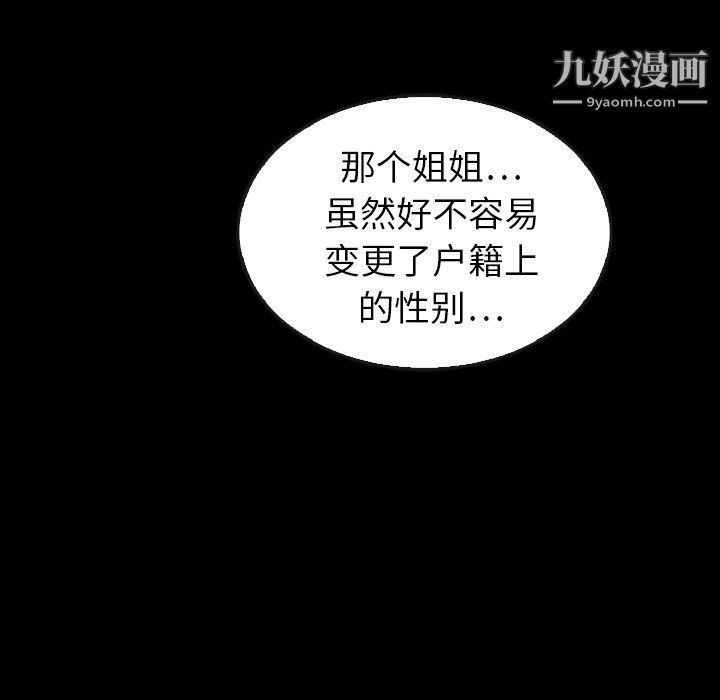 《泰珠小姐的完美婚姻生活》漫画 最終話