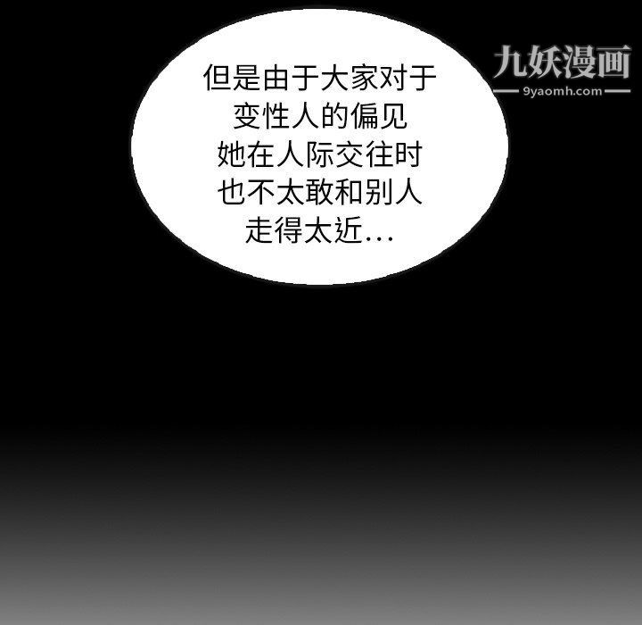 《泰珠小姐的完美婚姻生活》漫画 最終話