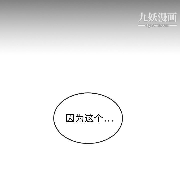 《泰珠小姐的完美婚姻生活》漫画 最終話
