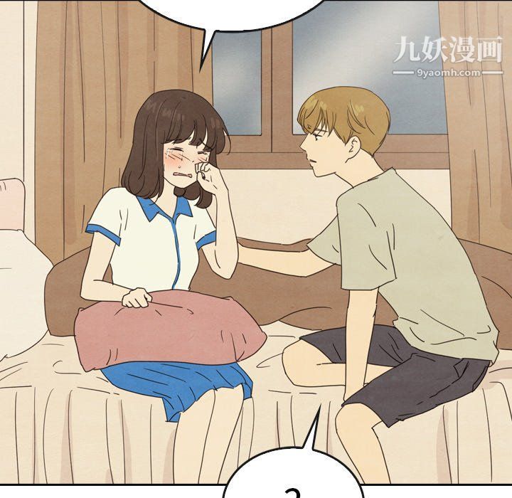 《泰珠小姐的完美婚姻生活》漫画 最終話