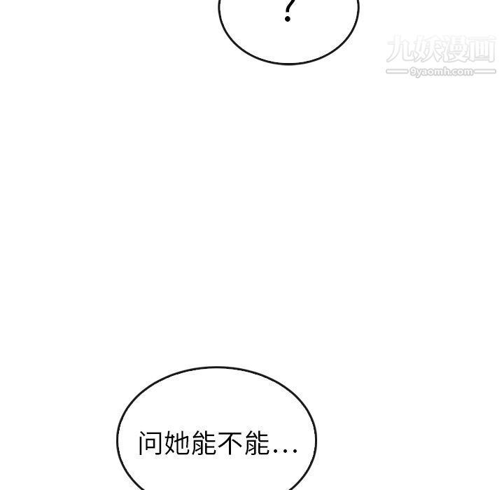 《泰珠小姐的完美婚姻生活》漫画 最終話