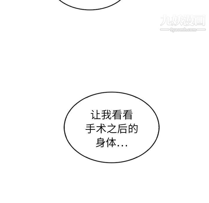 《泰珠小姐的完美婚姻生活》漫画 最終話
