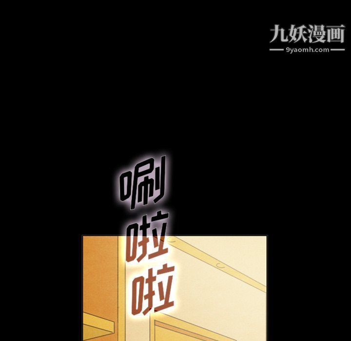 《泰珠小姐的完美婚姻生活》漫画 最終話