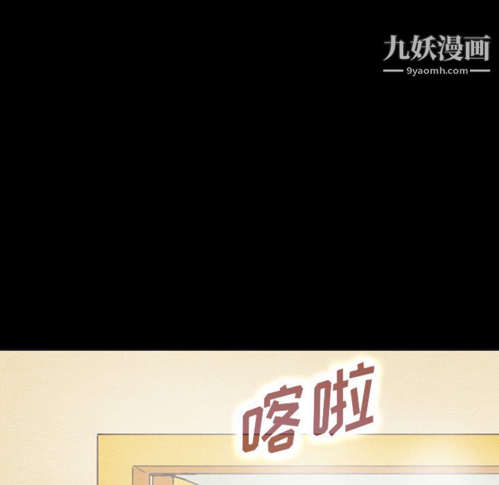 《泰珠小姐的完美婚姻生活》漫画 最終話