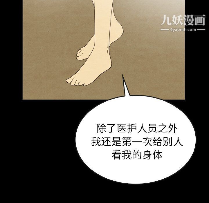 《泰珠小姐的完美婚姻生活》漫画 最終話