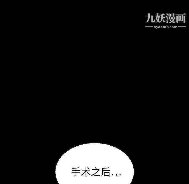 《泰珠小姐的完美婚姻生活》漫画 最終話