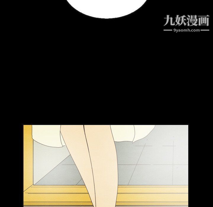 《泰珠小姐的完美婚姻生活》漫画 最終話
