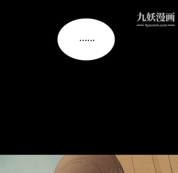 《泰珠小姐的完美婚姻生活》漫画 最終話