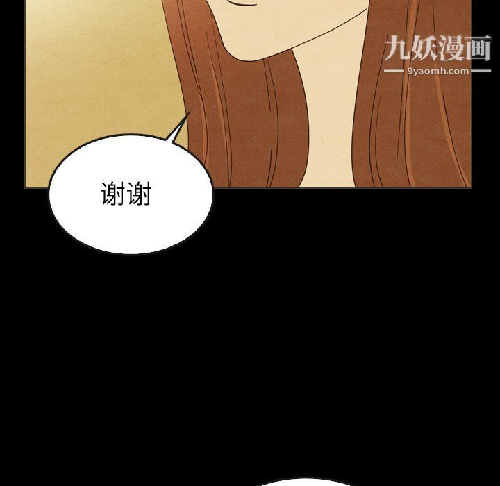 《泰珠小姐的完美婚姻生活》漫画 最終話