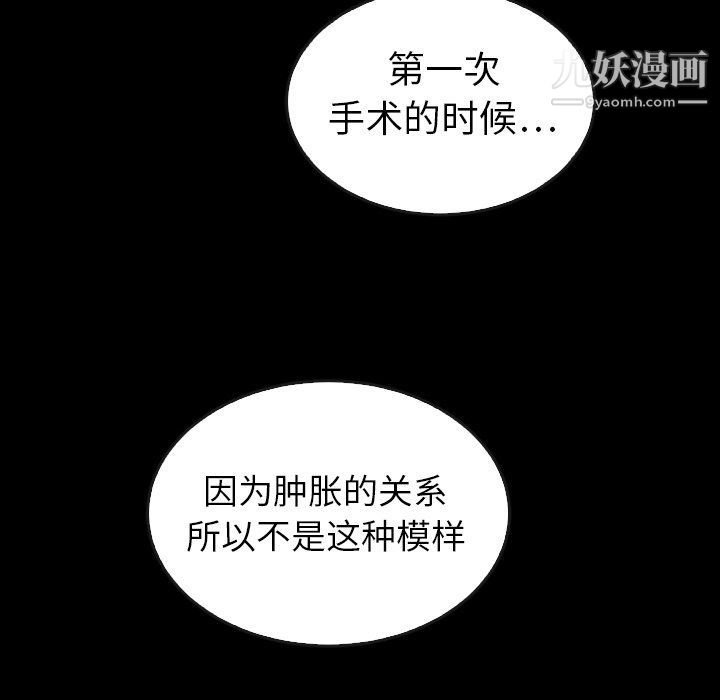 《泰珠小姐的完美婚姻生活》漫画 最終話