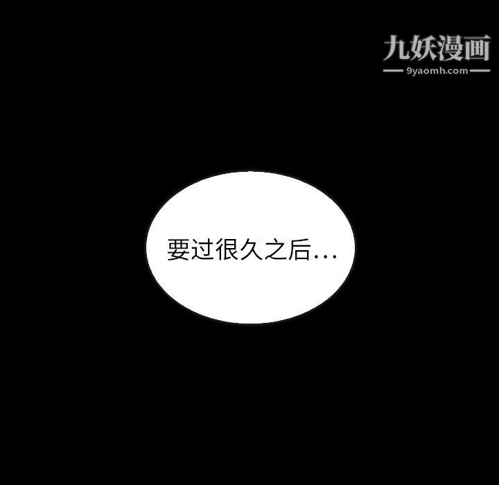 《泰珠小姐的完美婚姻生活》漫画 最終話