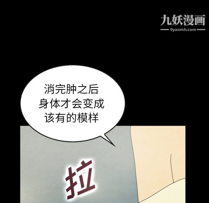 《泰珠小姐的完美婚姻生活》漫画 最終話