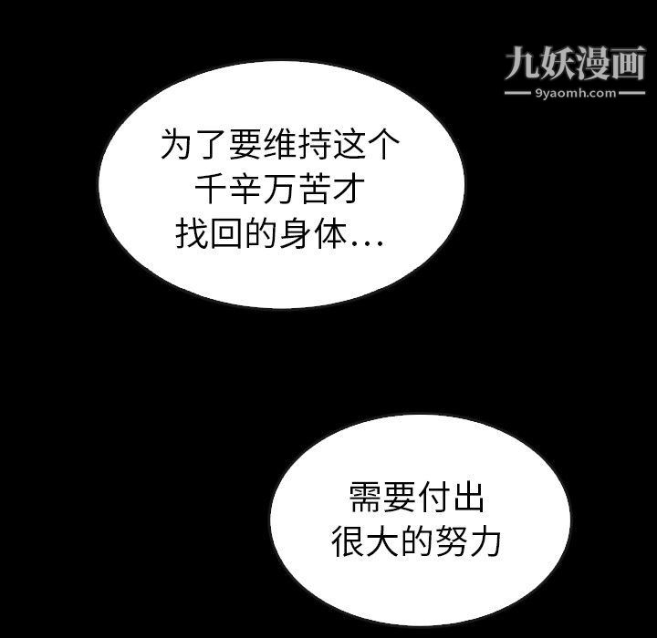 《泰珠小姐的完美婚姻生活》漫画 最終話