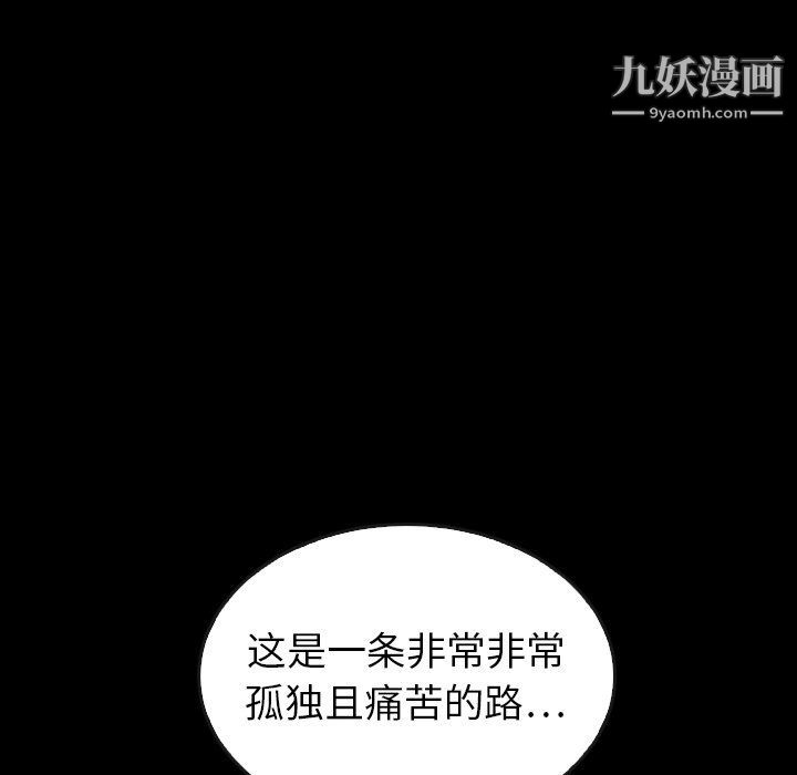 《泰珠小姐的完美婚姻生活》漫画 最終話