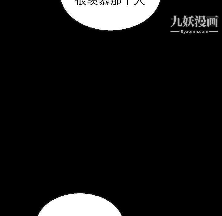 《泰珠小姐的完美婚姻生活》漫画 最終話