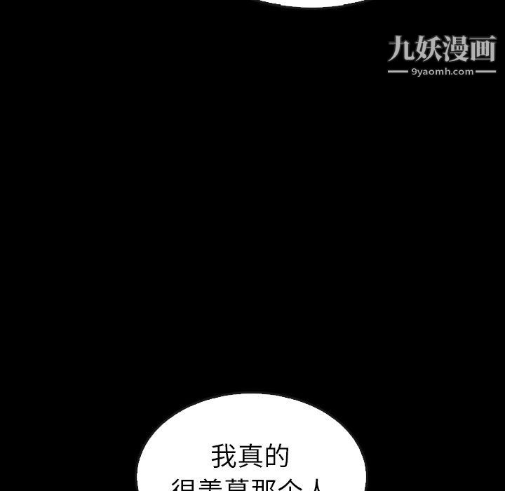 《泰珠小姐的完美婚姻生活》漫画 最終話
