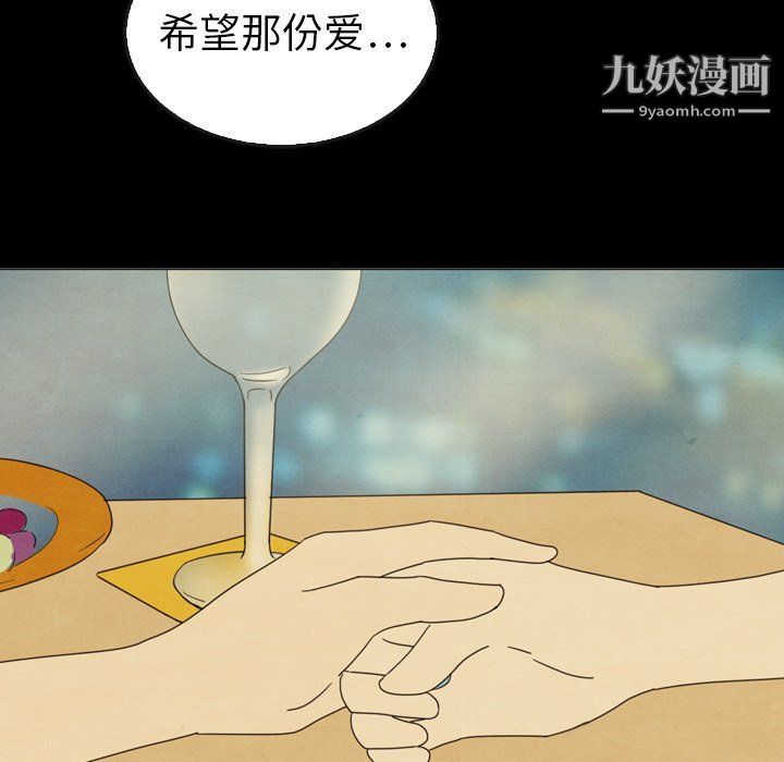 《泰珠小姐的完美婚姻生活》漫画 最終話