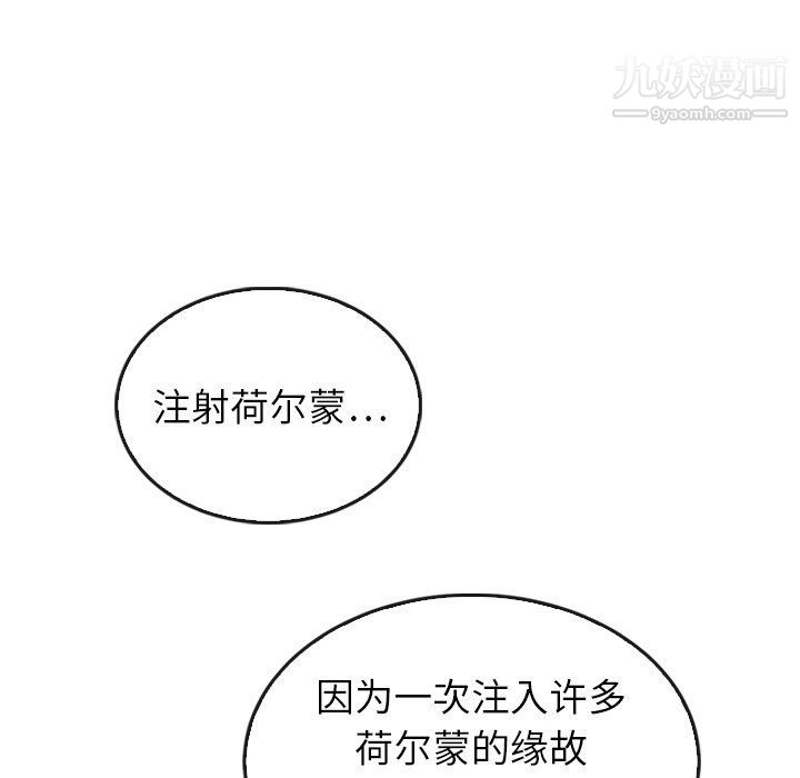 《泰珠小姐的完美婚姻生活》漫画 最終話