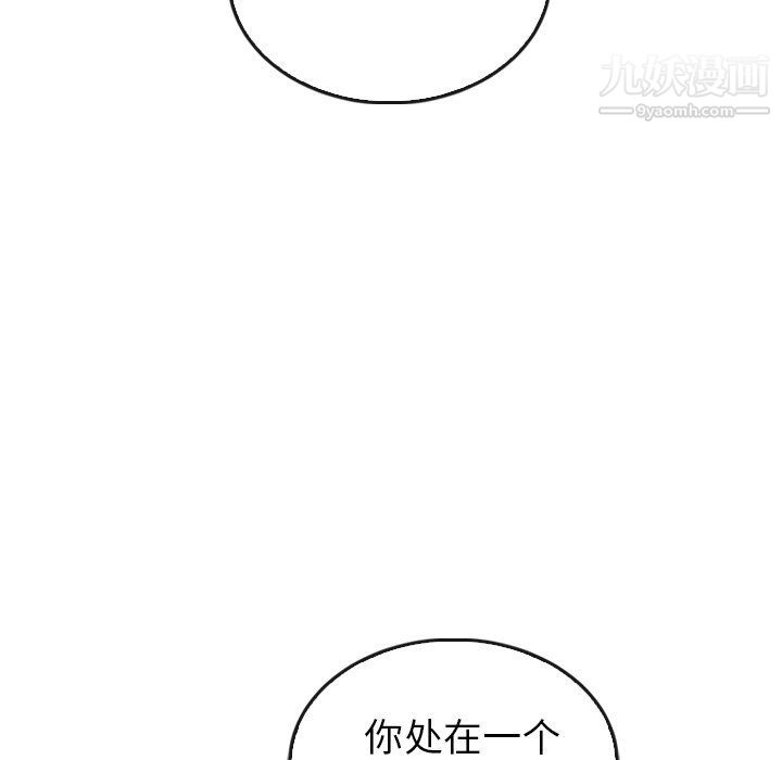 《泰珠小姐的完美婚姻生活》漫画 最終話
