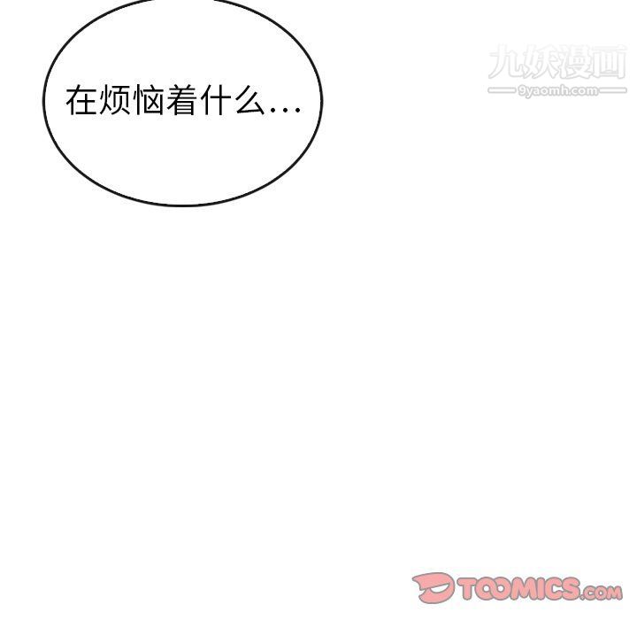 《泰珠小姐的完美婚姻生活》漫画 最終話