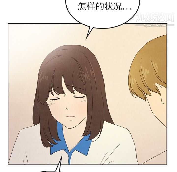 《泰珠小姐的完美婚姻生活》漫画 最終話