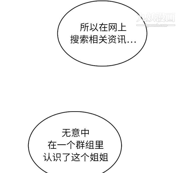 《泰珠小姐的完美婚姻生活》漫画 最終話