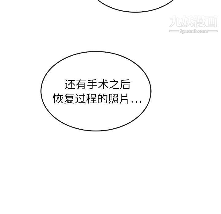 《泰珠小姐的完美婚姻生活》漫画 最終話