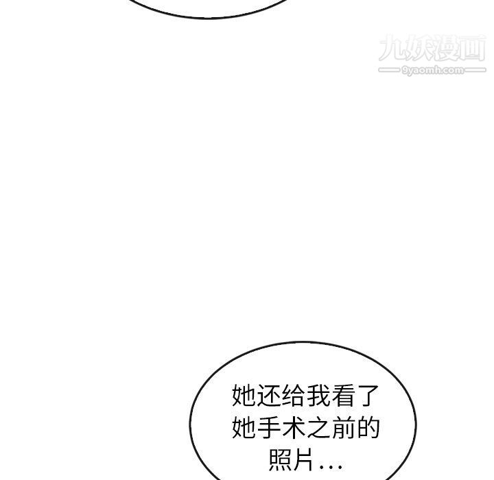 《泰珠小姐的完美婚姻生活》漫画 最終話