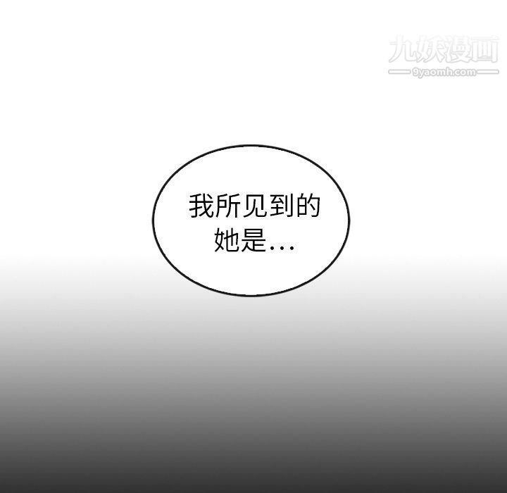 《泰珠小姐的完美婚姻生活》漫画 最終話