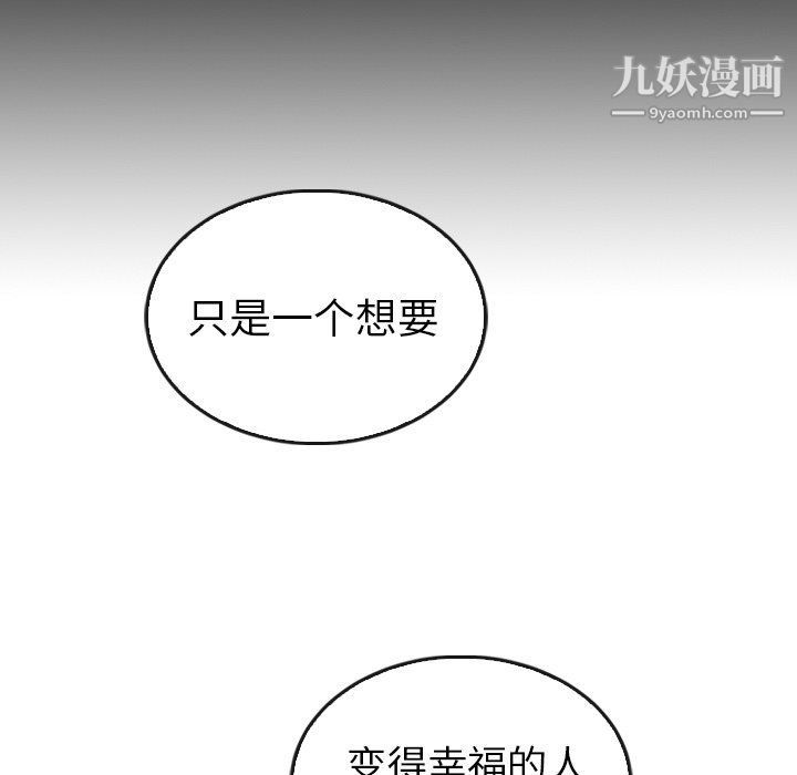 《泰珠小姐的完美婚姻生活》漫画 最終話