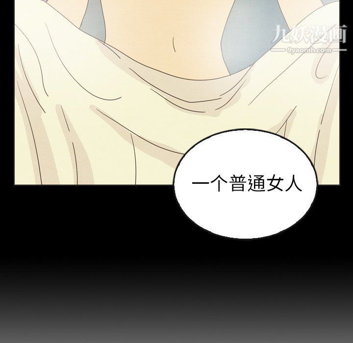《泰珠小姐的完美婚姻生活》漫画 最終話