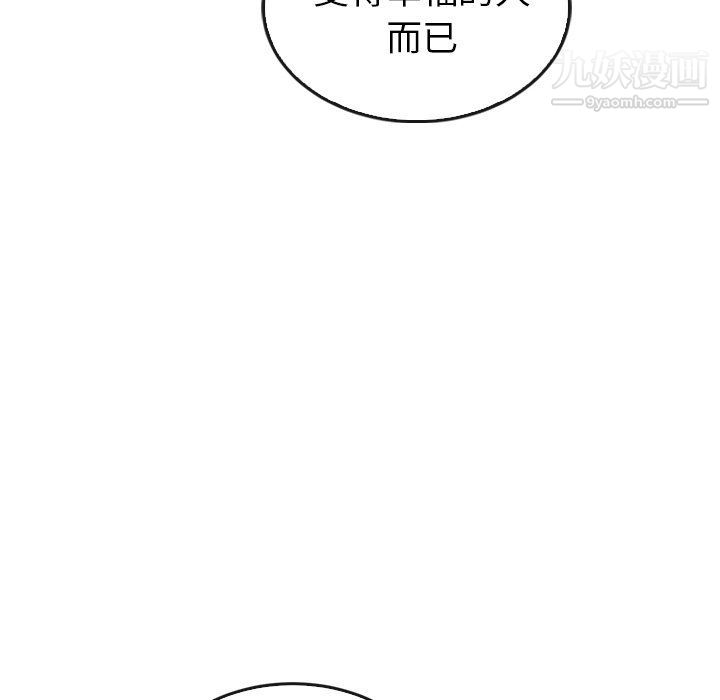 《泰珠小姐的完美婚姻生活》漫画 最終話