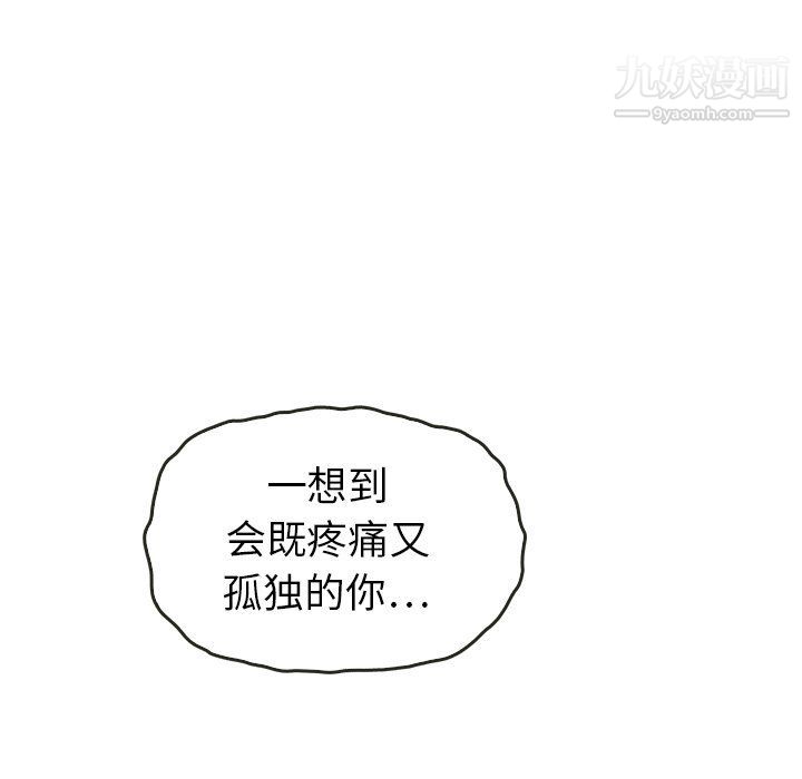 《泰珠小姐的完美婚姻生活》漫画 最終話
