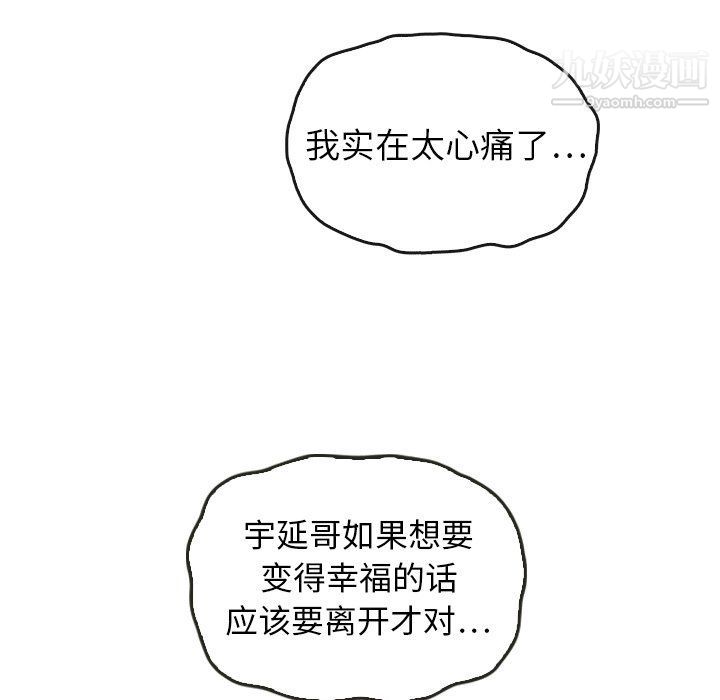 《泰珠小姐的完美婚姻生活》漫画 最終話