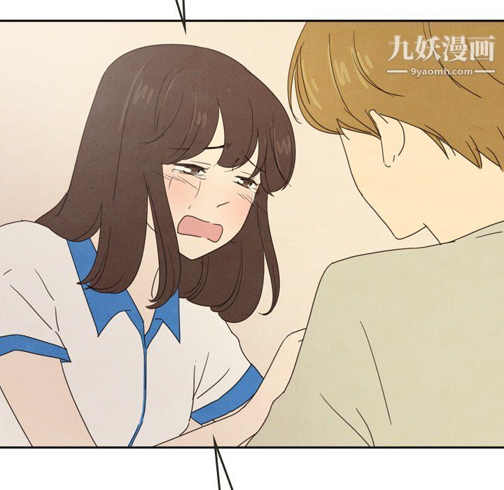 《泰珠小姐的完美婚姻生活》漫画 最終話