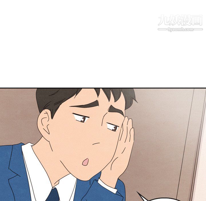 《泰珠小姐的完美婚姻生活》漫画 最終話