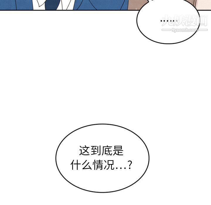 《泰珠小姐的完美婚姻生活》漫画 最終話