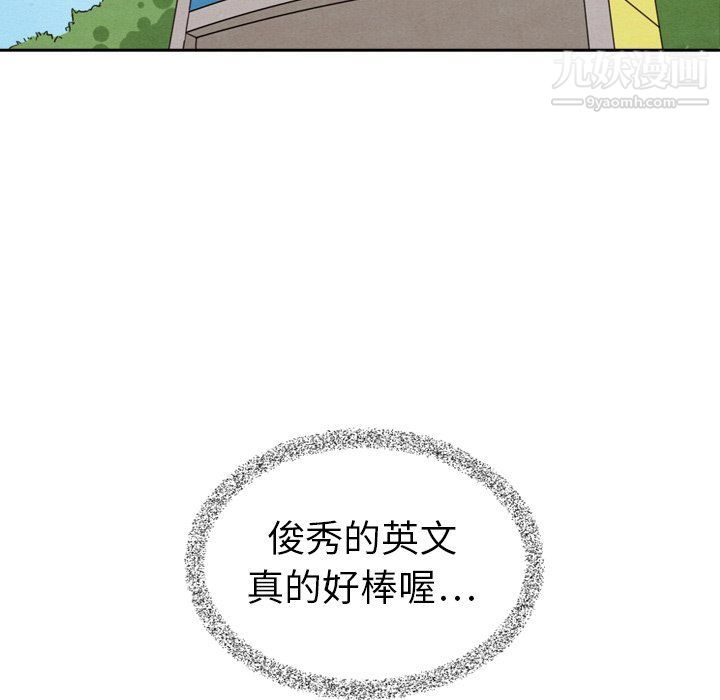 《泰珠小姐的完美婚姻生活》漫画 最終話